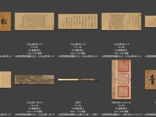 历代-元-20_已压缩