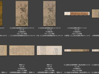 历代-元-24_已压缩