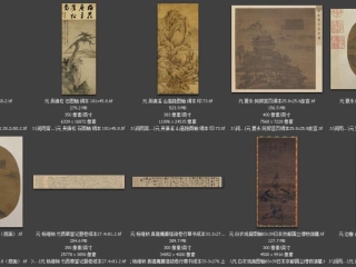 历代-元-28_已压缩