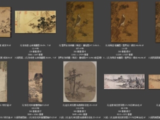 历代-元-34_已压缩