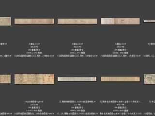 历代-元-35_已压缩