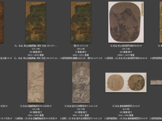 历代-元-38_已压缩