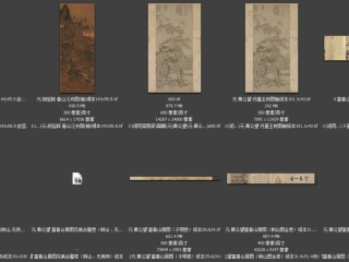 历代-元-3_已压缩