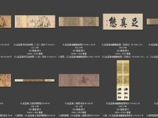 历代-元-46_已压缩