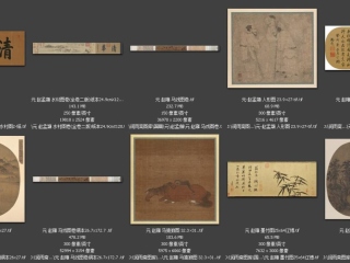 历代-元-49_已压缩