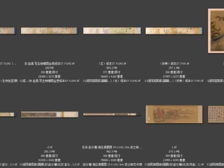 历代-宋-114_已压缩