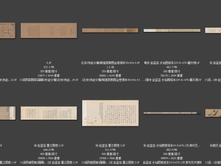 历代-宋-115_已压缩