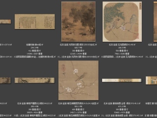 历代-宋-116_已压缩