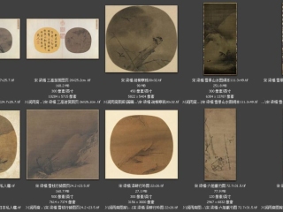 历代-宋-27_已压缩