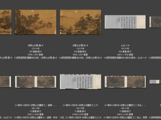 历代-宋-30_已压缩