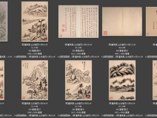 历代-明-104_已压缩