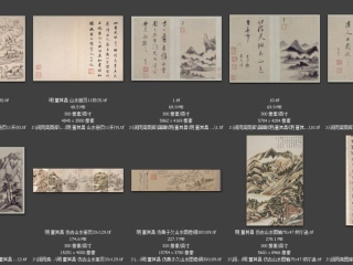 历代-明-105_已压缩