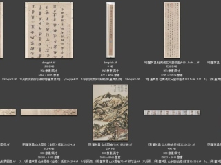 历代-明-106_已压缩