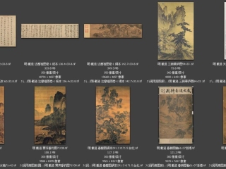 历代-明-109_已压缩