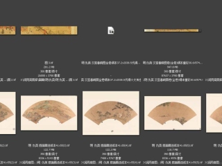 历代-明-116_已压缩