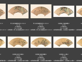 历代-明-117_已压缩