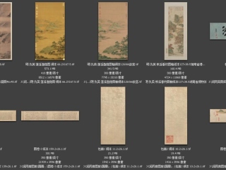 历代-明-119_已压缩