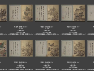 历代-明-91_已压缩