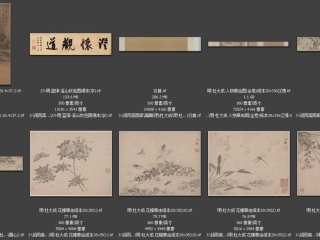 历代-明-93_已压缩