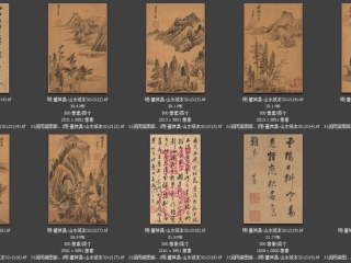 历代-明-95_已压缩