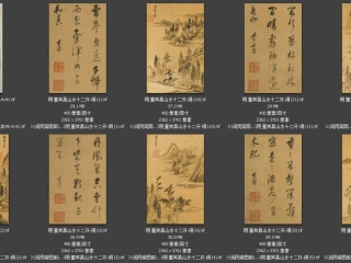 历代-明-96_已压缩