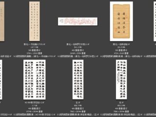 历代-清-100_已压缩