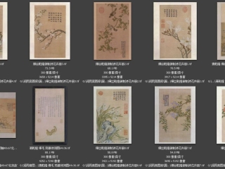 历代-清-103_已压缩