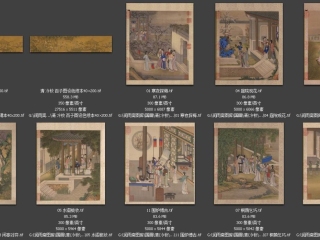 历代-清-108_已压缩