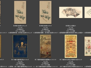 历代-清-134_已压缩