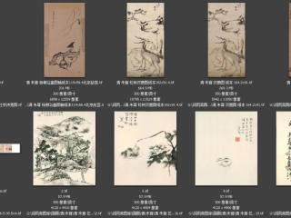 历代-清-13_已压缩