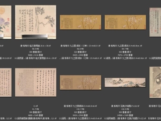 历代-清-153_已压缩