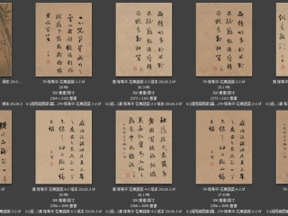 历代-清-156_已压缩