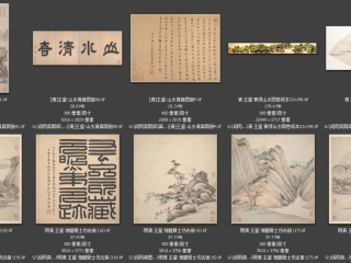 历代-清-193_已压缩