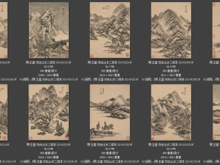 历代-清-197_已压缩