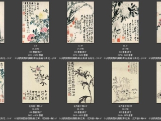 历代-清-209_已压缩