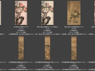 历代-清-20_已压缩