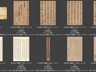 历代-清-222_已压缩