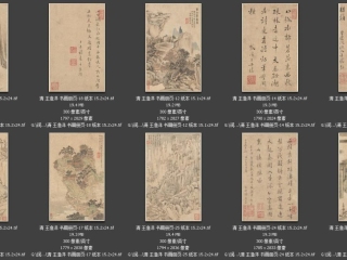 历代-清-223_已压缩