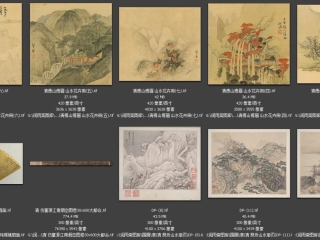 历代-清-231_已压缩