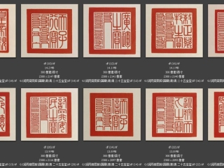 历代-清-234_已压缩