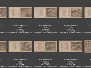 历代-清-243_已压缩