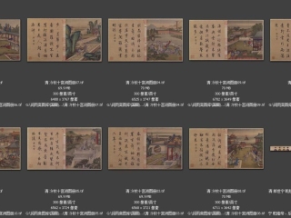 历代-清-244_已压缩