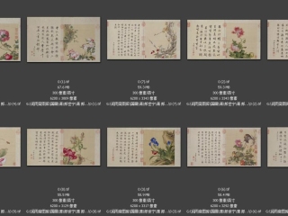 历代-清-245_已压缩