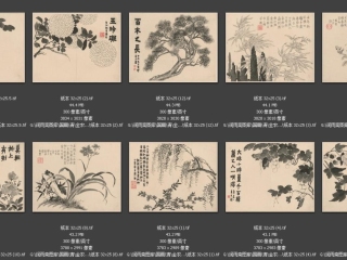 历代-清-254_已压缩