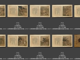 历代-清-263_已压缩