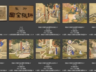 历代-清-266_已压缩