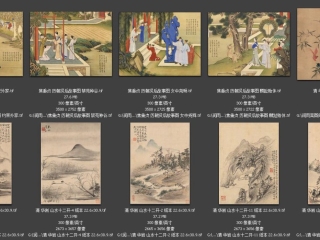 历代-清-267_已压缩