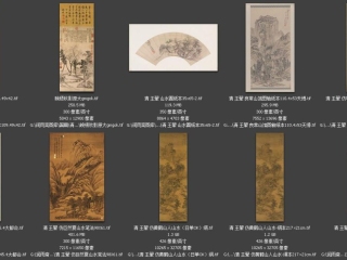 历代-清-46_已压缩