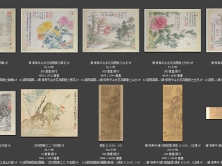 历代-清-7_已压缩