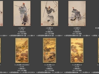 历代-清-83_已压缩